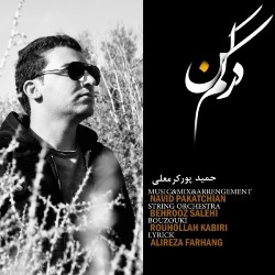 دانلود تمامی فول آلبوم های حمید پورکرمعلی